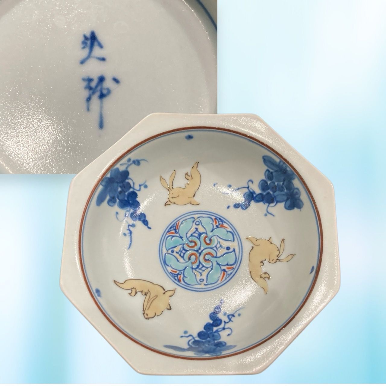 宮崎祐輔 染綿窓絵兎 八角鉢　※メルカリのみ出品 有田焼 宮崎祐輔 兎葡萄図八角鉢 祐輔造 色絵 和食器 菓子器 谷鳳窯 古