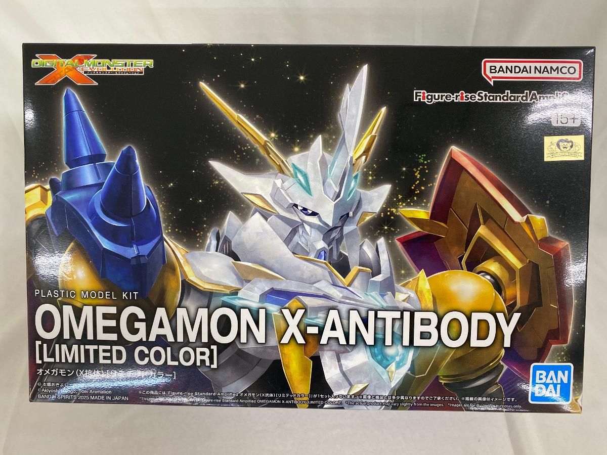 Figure-rise Standard Amplified オメガモン X抗体 リミテッド
