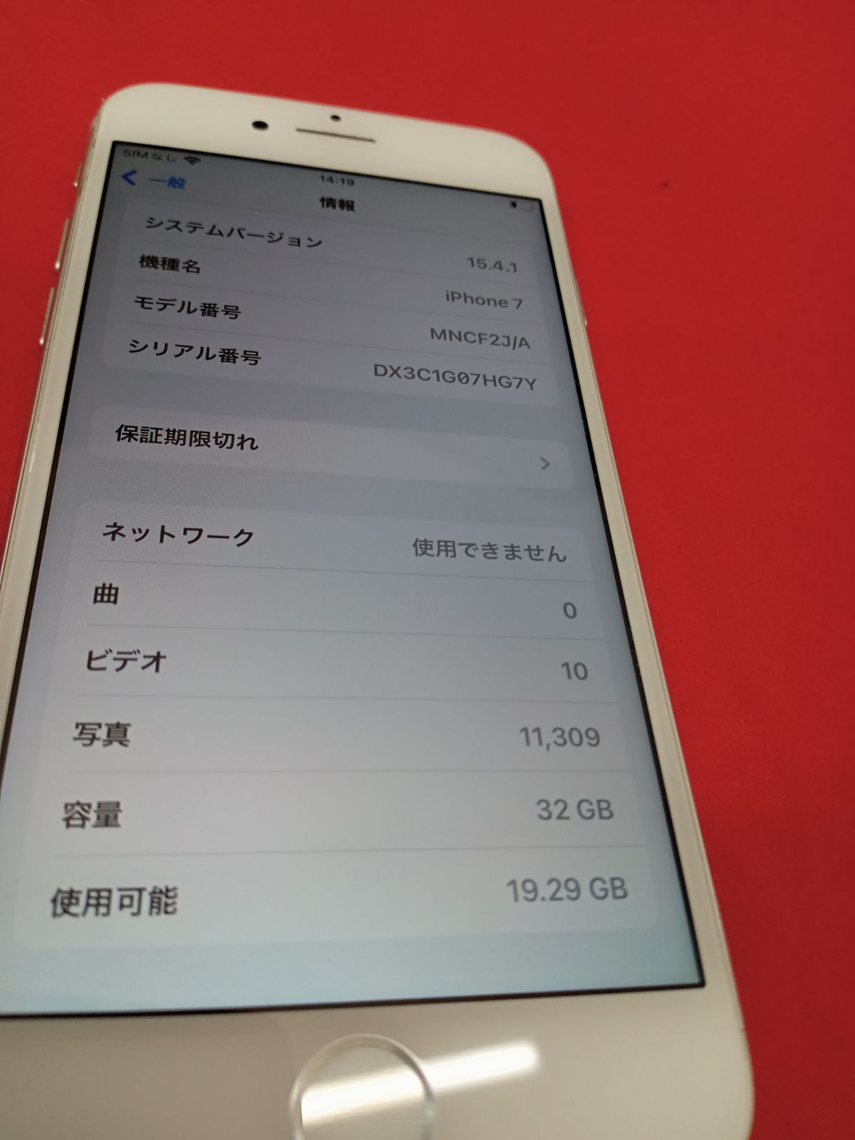 iphone7 スマホ 本体 アイフォン7 第10世代 シルバー iPhone 7
