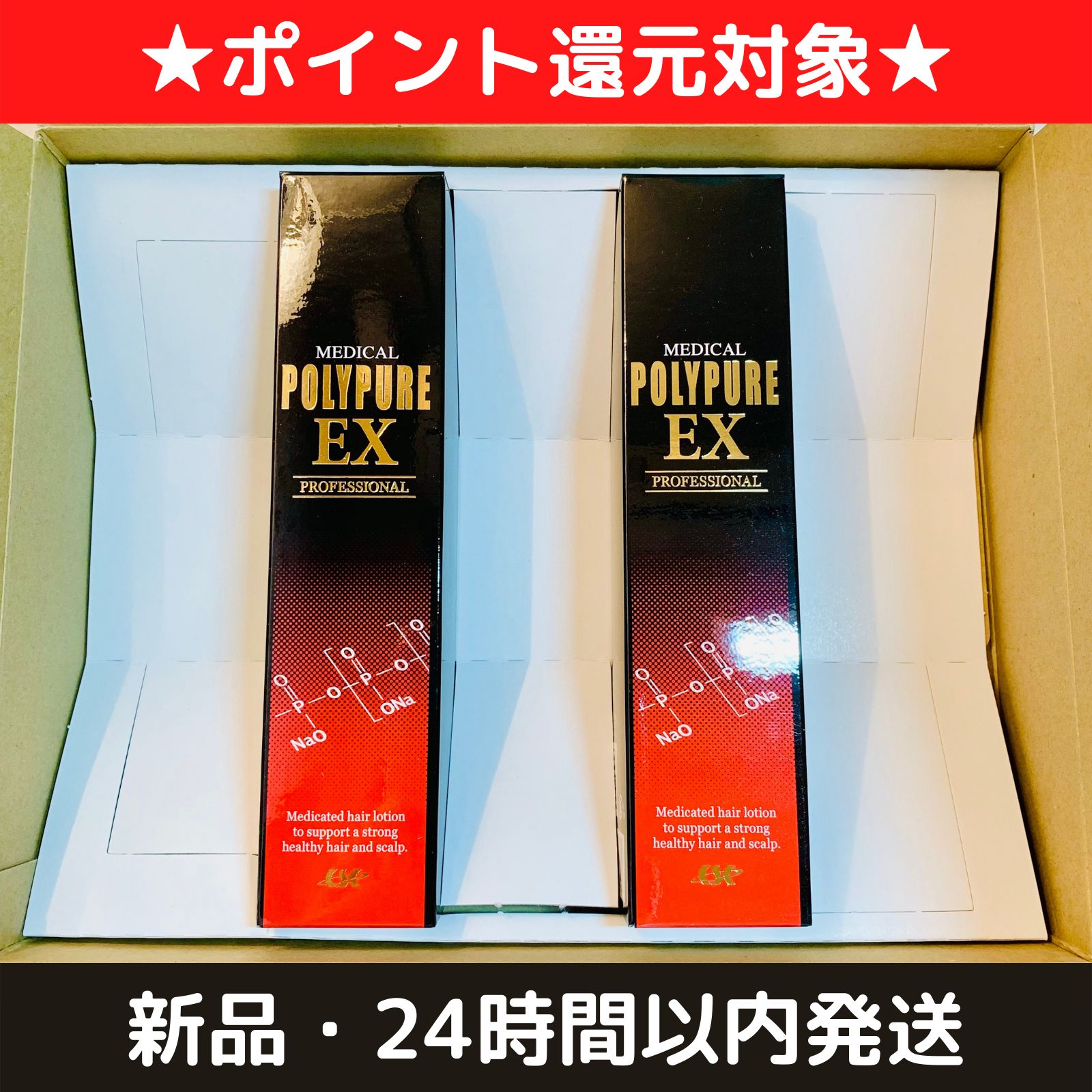 未開封 シーエスシー 薬用ポリピュアEX 120ml 2本セット - メルカリ