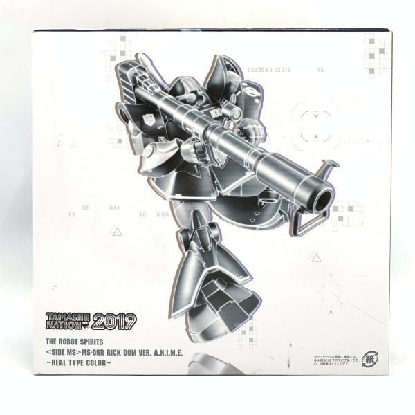 中古】2重テープ)ROBOT魂 ＜SIDE MS＞ MS-09R リック・ドム ver