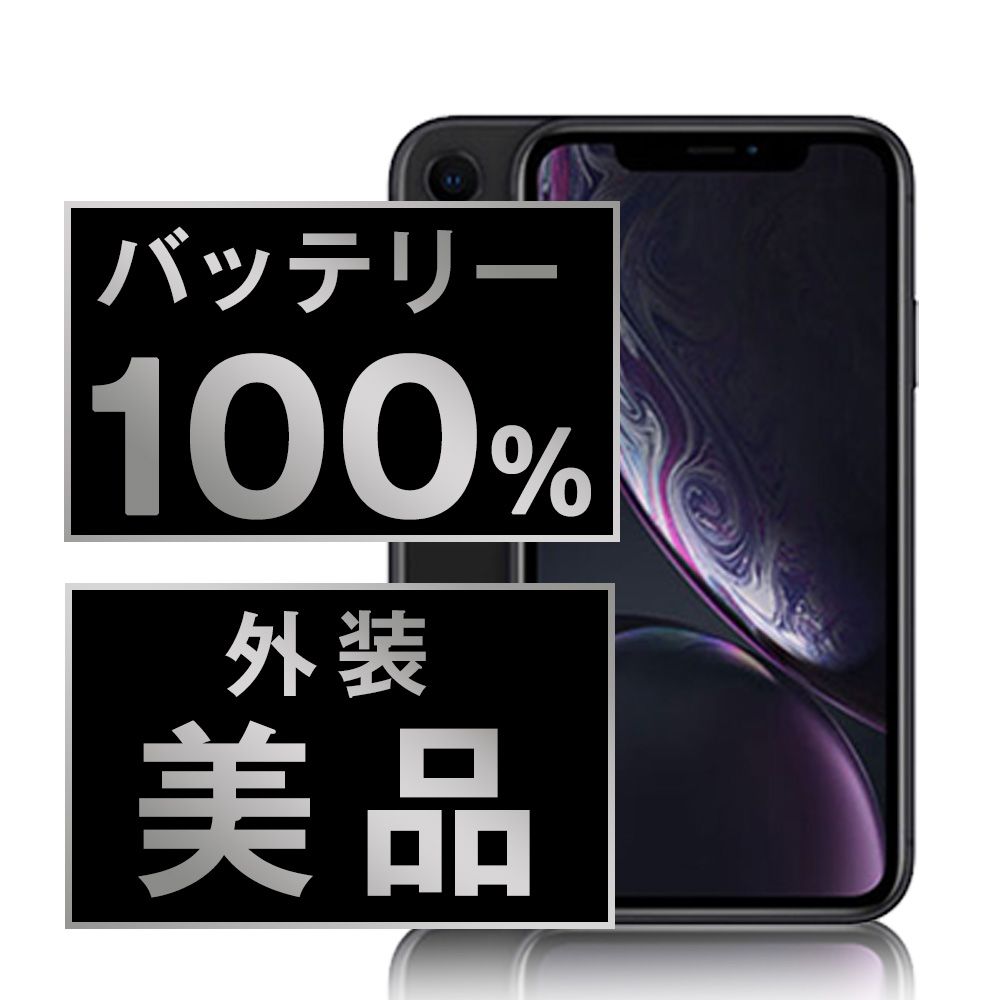 美品 iPhone XR ブラック 64GB SIMフリー 84％ スマホ・タブレット