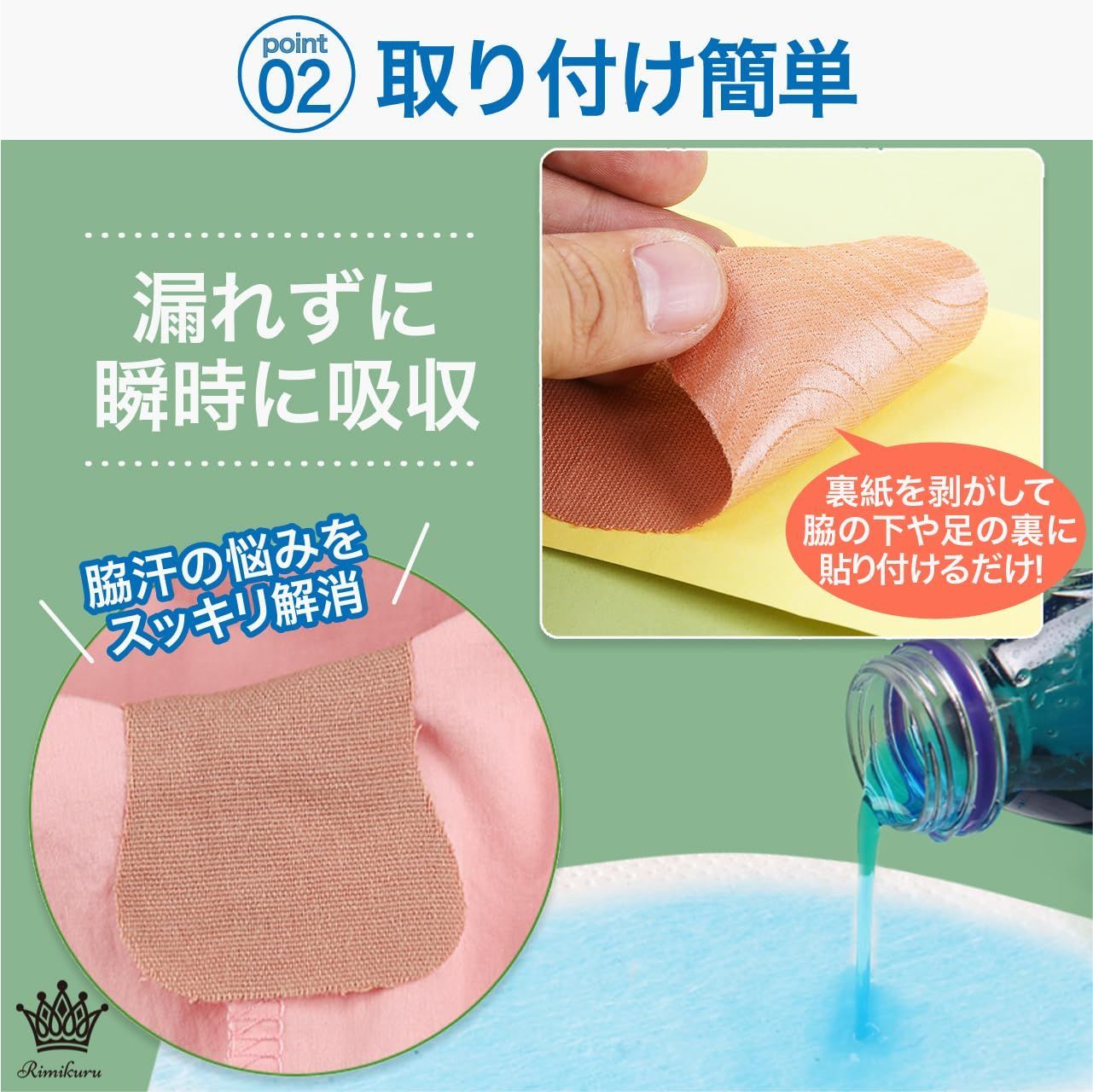 脇