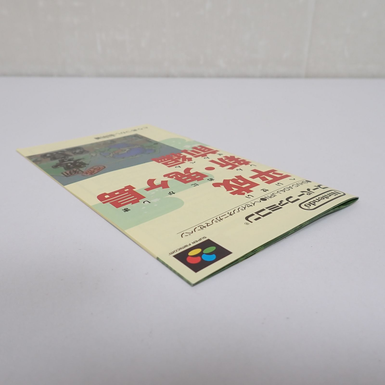SFC 説明書のみ　16作品 ☆説明書つき SFC スーパーファミコンソフト カセット まとめ