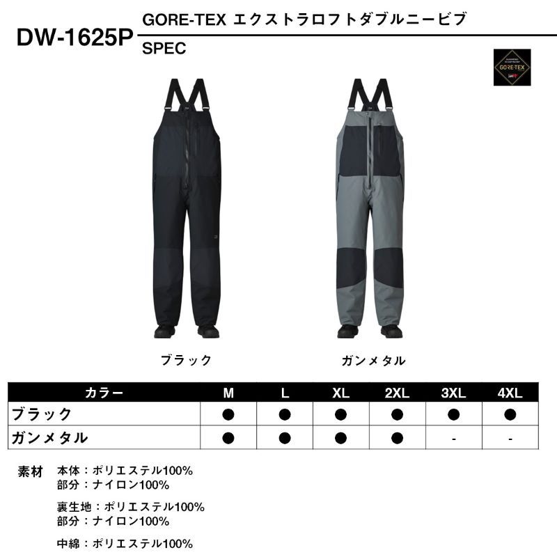 ゴアテックス エクストラロフト