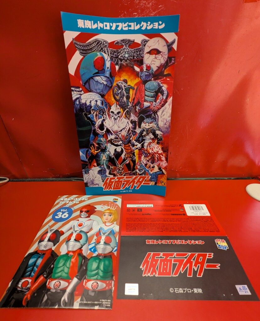 メディコム・トイ 東映レトロソフビコレクション 仮面ライダー新