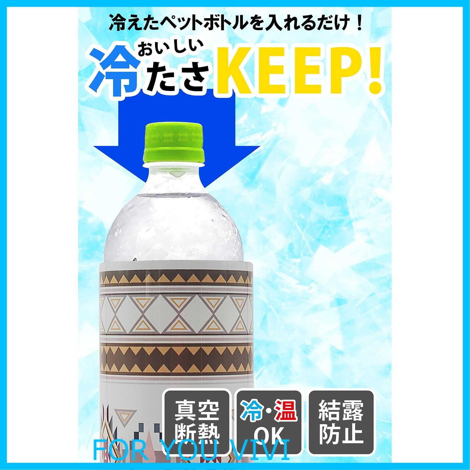 在庫処分】OGURA 四角 670mlも入る ペットボトルホルダー 保冷