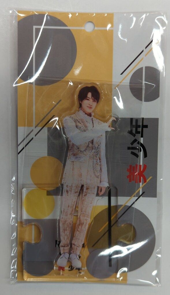 美 少年 24年xxxxx.POP UP STORE 佐藤龍我 アクリルスタンド