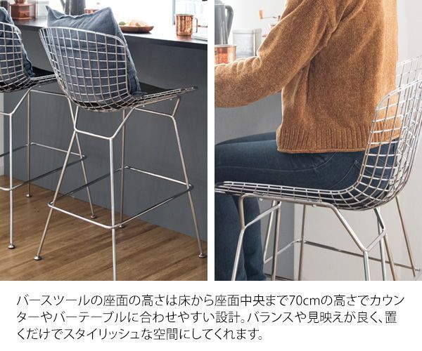 チェア ワイヤー リプロダクト ハリー・ベルトイア ミッドセンチュリー