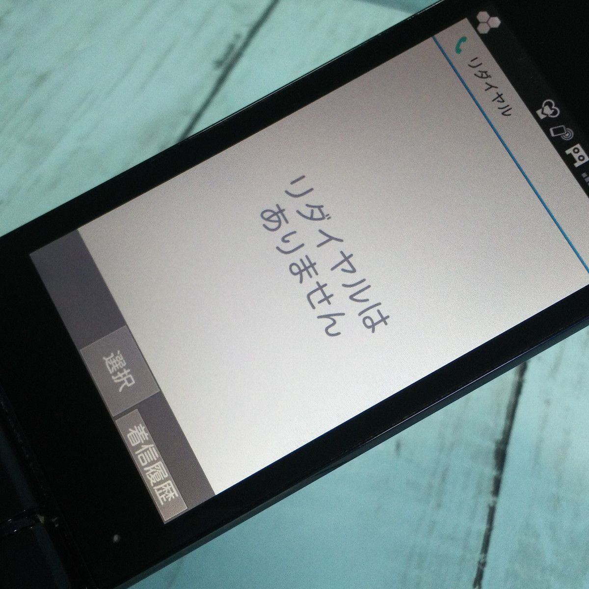 送料無料】docomo AQUOS SH-01J ブルーブラック ネイビー
