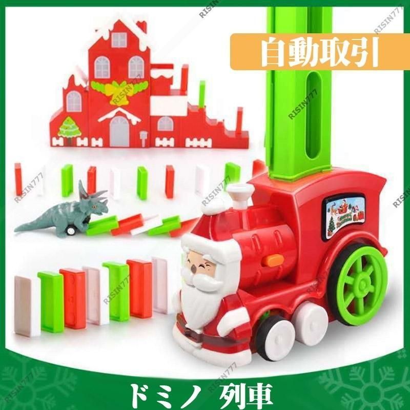 ドミノカー トレイン