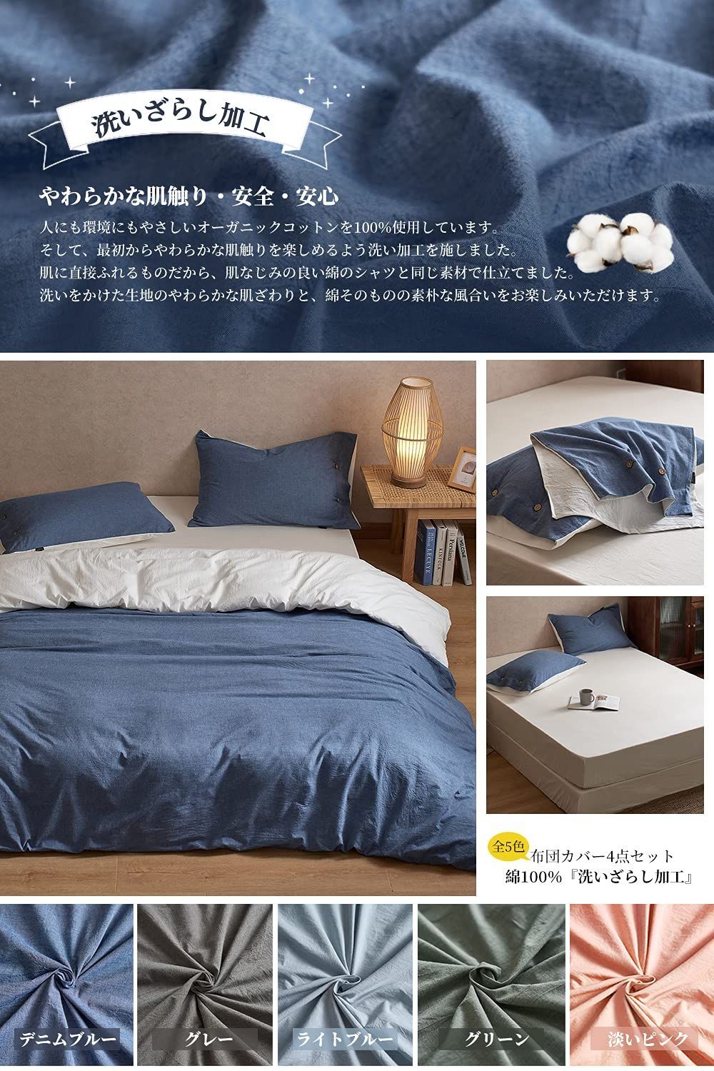 2枚入 綿洗いざらし加工