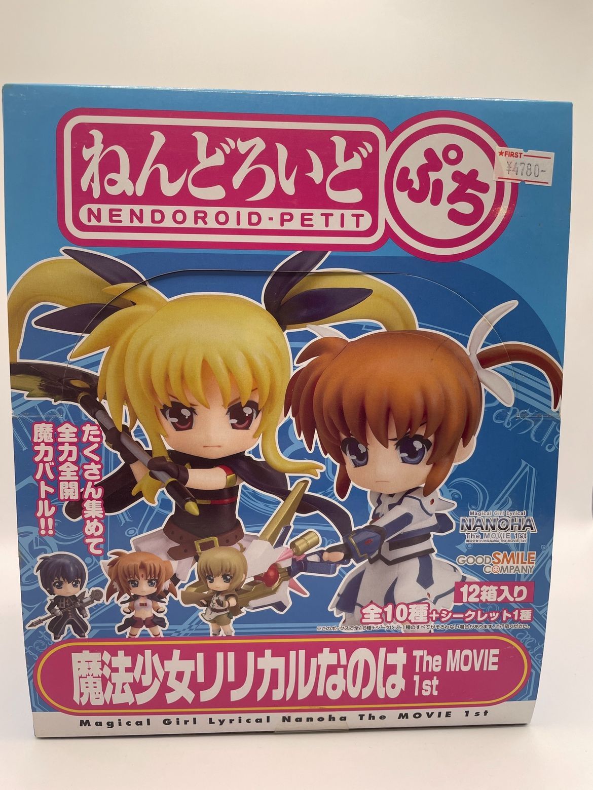 ねんどろいどぷち Fate/hallow ataraxia フェイト 12箱入り 未使用 ねんどろいどぷち Fate BOX 12個 フィギュア フェイト 【未開封