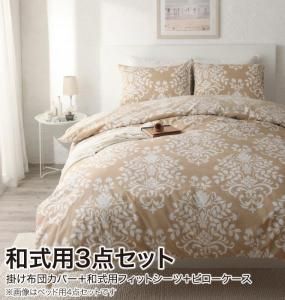掛け布団カバー 布団カバーセット エレガントモダンデザインカバーリング 布団カバーセット 和式用 セミダブル3点セット