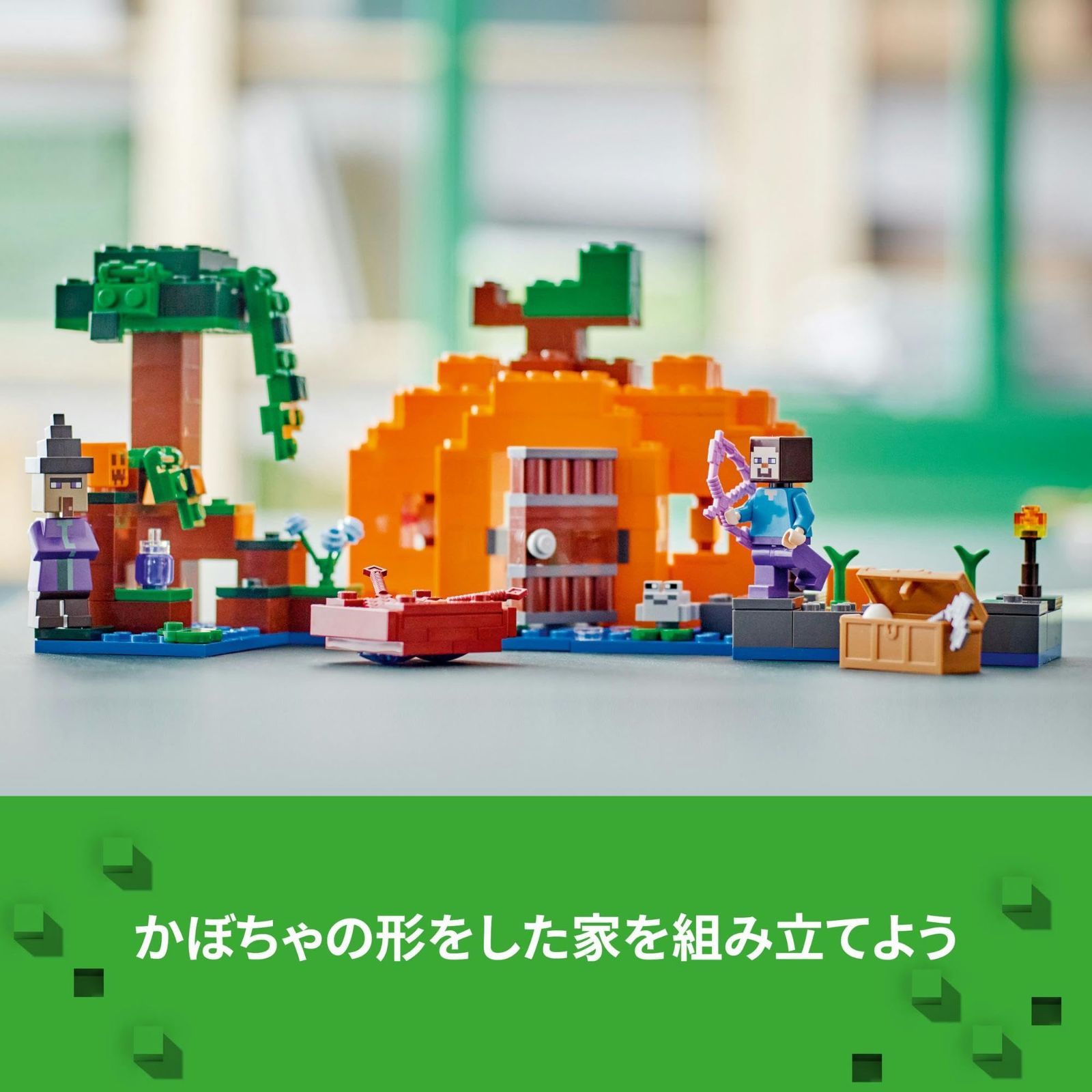 ▪️専用▪️ レゴ マインクラフト 21248 かぼちゃ畑 (ブロック) 価格比較