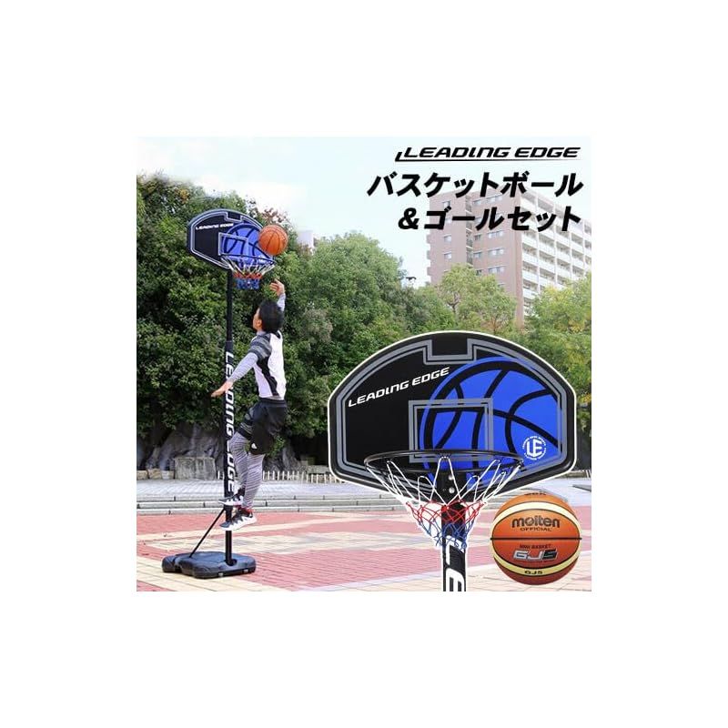 リーディングエッジ] ジュニア バスケットゴール ＆ 5号球