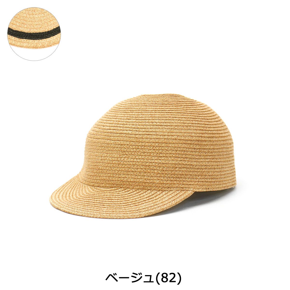 ストローハット