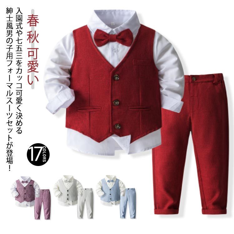  春 ロングパンツ 結婚式 フォーマル 子供服 ストライプ柄 3点セット 長袖シャツ ベスト 子供服 入園式 卒園式 ピアノ 発表会 保育園 男の子 フォーマルスーツ 無地 プレゼント ギフト 秋 可愛 スーツ・ブレザー