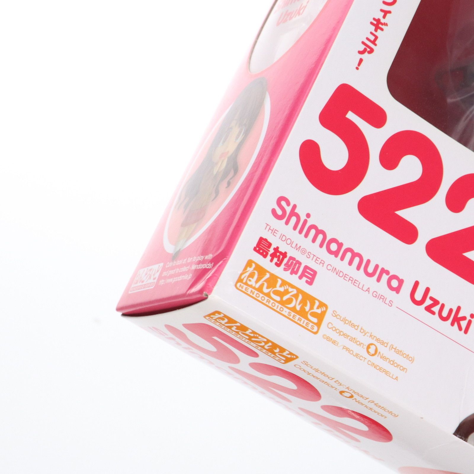 シンデレラ - ねんどろいど 522 島村卯月(しまむらうづき) アイドルマスター シンデレラガールズ 完成品 可動フィギュア グッドスマイルカンパニー ねんどろいど 島村卯月