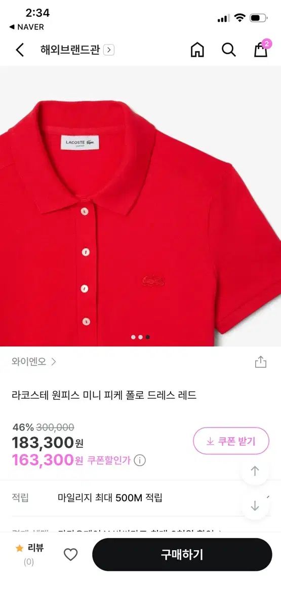 ラコステ スリムフィット ミニ ポロ ピケ ONE PIECE レッド 36サイズ