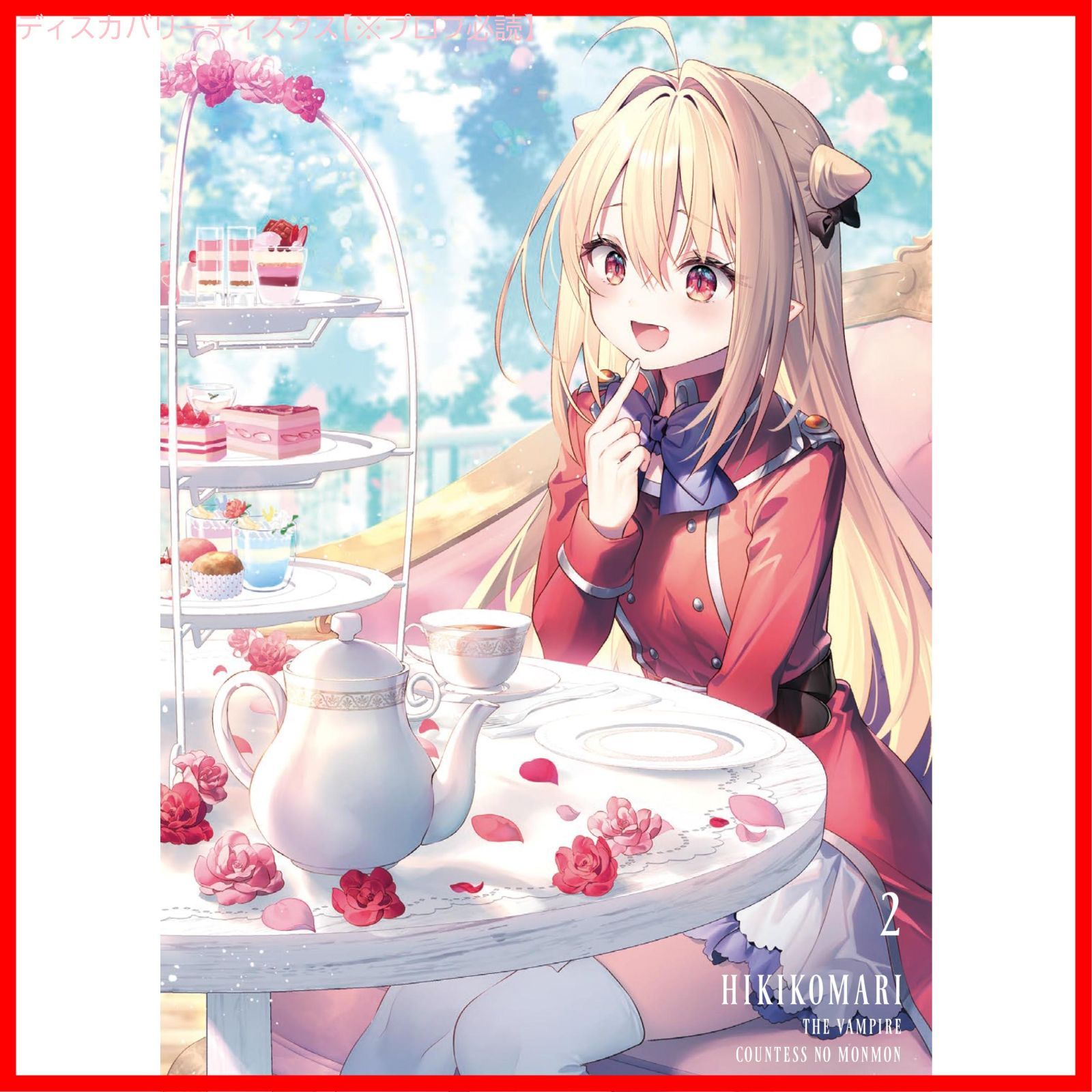 伝説はジャックスから誕れたか 未開封「ジャックス レジェンド」40周年