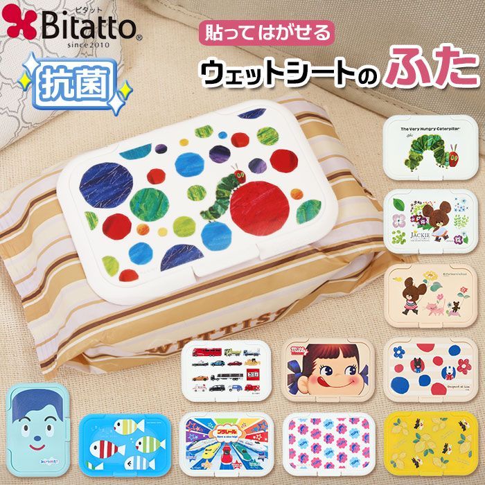 bitatto ビタット くまのがっこう 新品未使用品 ウェットシート蓋