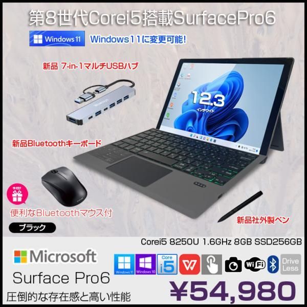 Microsoft Surface Pro6 中古 タブレット Office カラー Win11 or Win10 7in1ハブ+新品BTキーボード+ペン+マウス[Core i5 8250U 8GB 256GB カメラ 本体黒]:良品