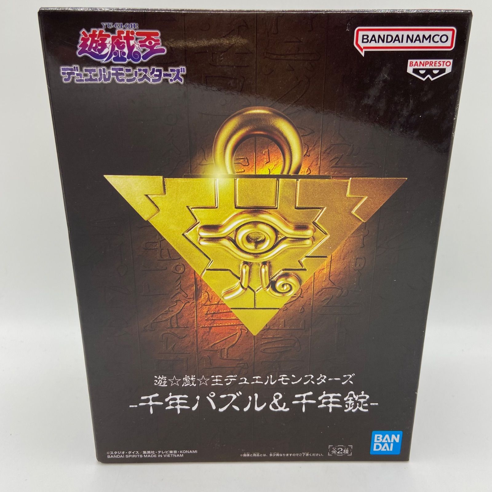 千年パズル千年錠新品未使用未開封 未開封 遊戯王 デュエルモンスターズ 千年パズル＆千年錠 A