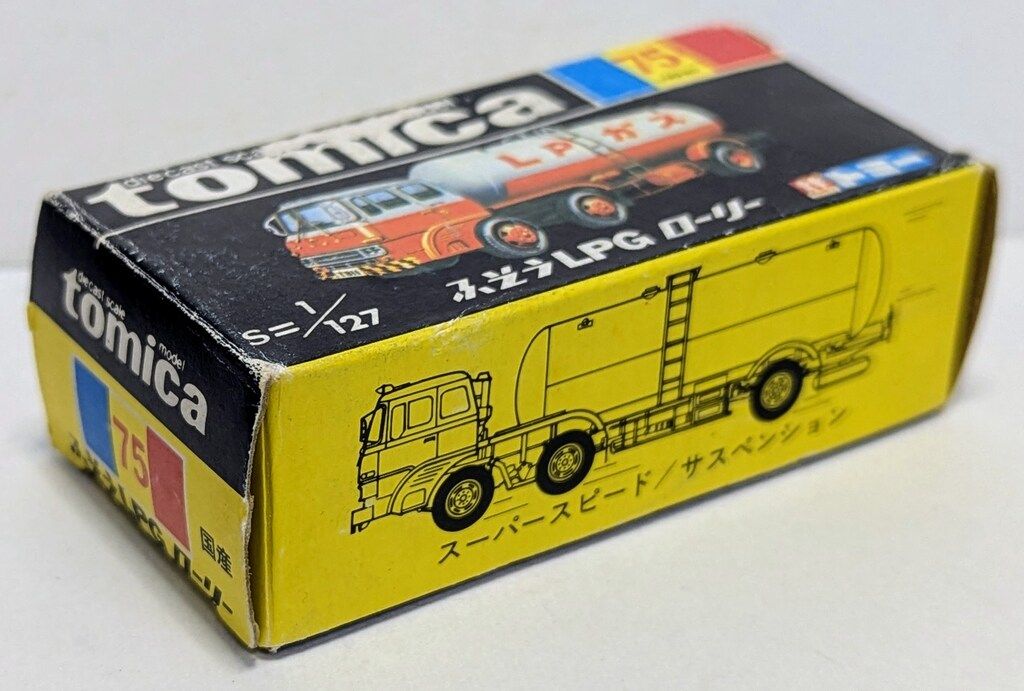 トミー トミカ黒箱日本製 ふそう LPG ローリー/LPガス 刻印No.7