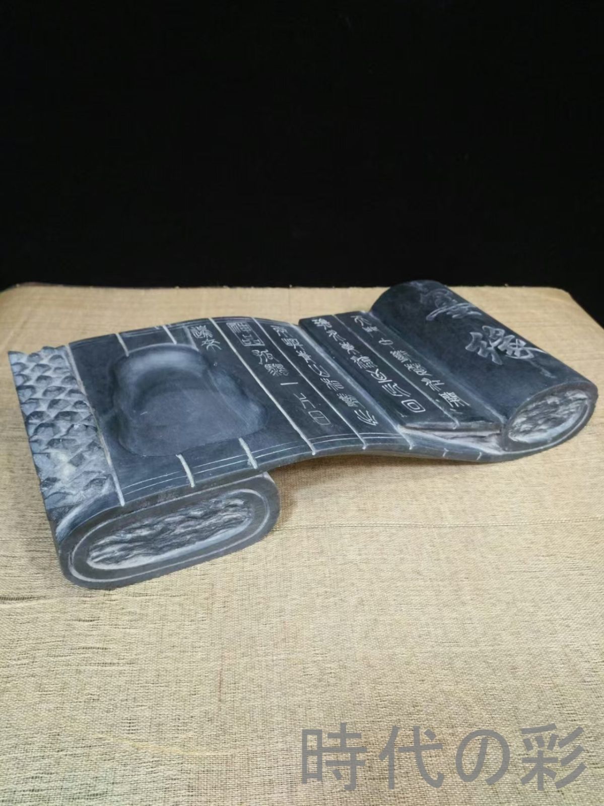 中国古美術 旧蔵 端硯 墨縁書巻硯 文房四宝 清代 硯 古玩 唐物 中国古 時代物 書斎装飾 R07100123