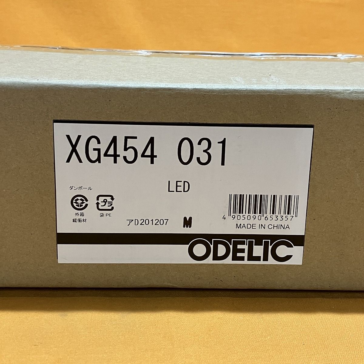 エクステリアライト オーデリック