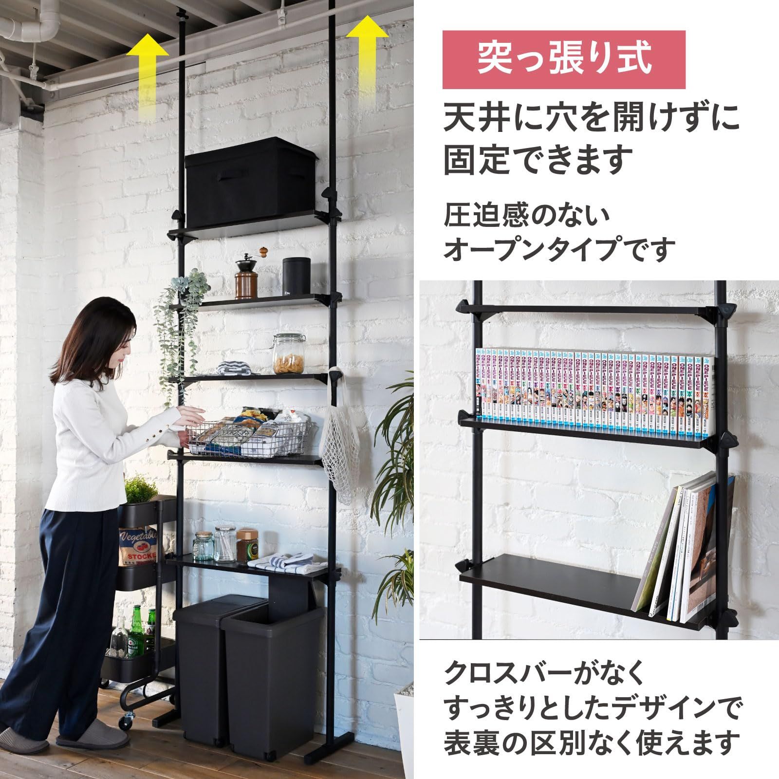 棚 スリム 本棚 棚板無段階調整 突っ張り オープンラック 壁面収納 カンタン設置 突っ張りラック 幅74×奥行26×高さ198.5-272.5cm シェルフ 隙間収納 賃貸 山善 YAMAZEN 組立品 アンティークアイボリー ホワイト KTRO-745 NEXPOTALLINN_EU