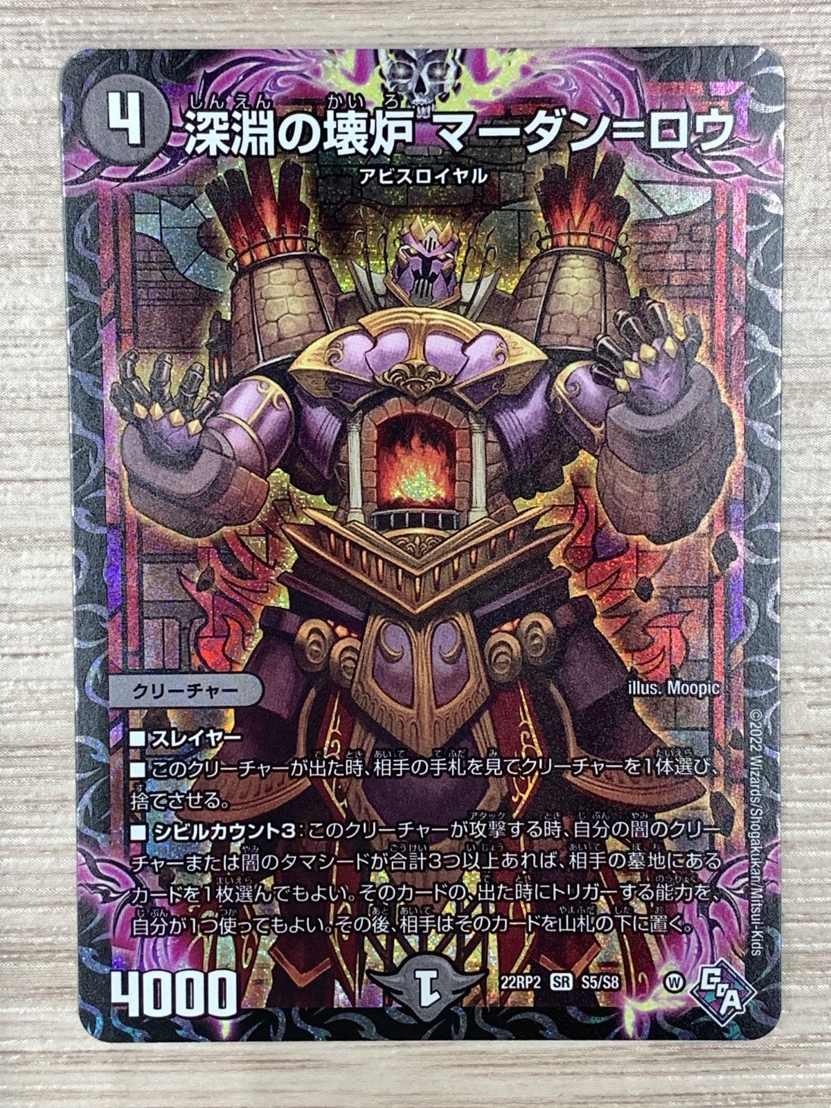 デュエルマスターズ 深淵の環境 マーダンロウ b 4枚セット デュエルマスターズ 深淵の環境 マーダンロウ b 4枚セット