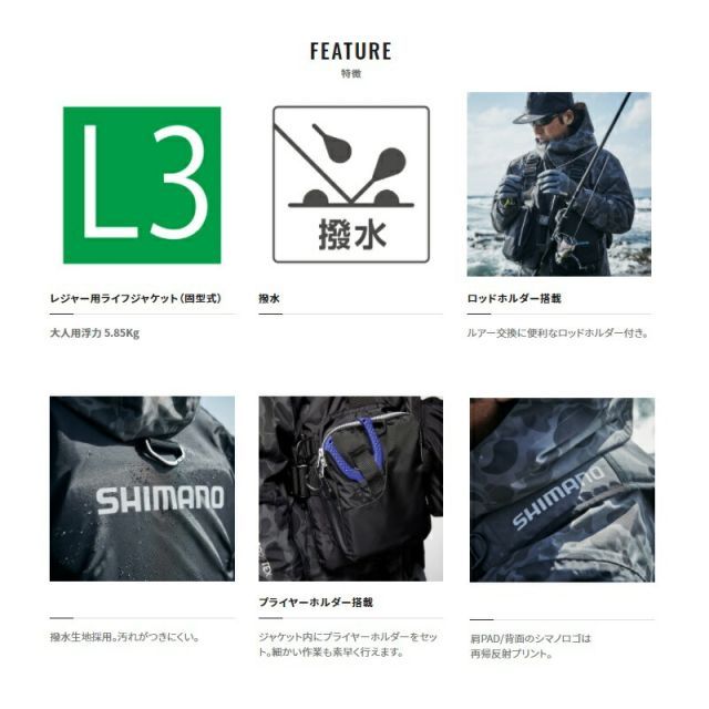 シマノ VF-068T ゲームベストライト ダスクブルー フリー | 釣具 本物