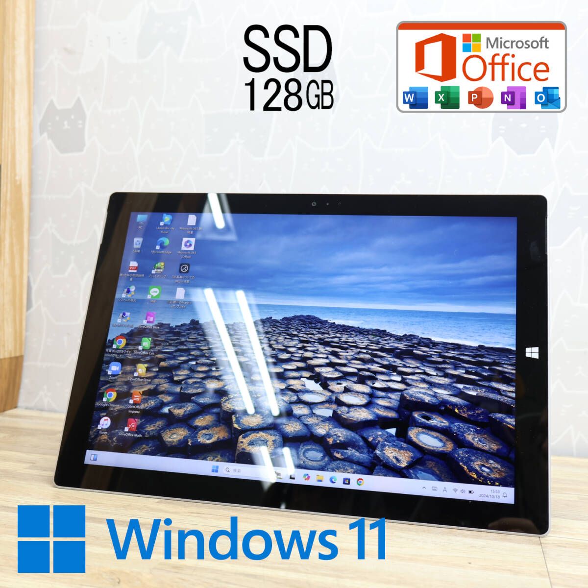 SurfacePro3 8GB 256GB Windows 11 中古美品 SurfacePro3 8GB 256GB Windows 11 中古美品 SurfacePro3 8GB 256GB