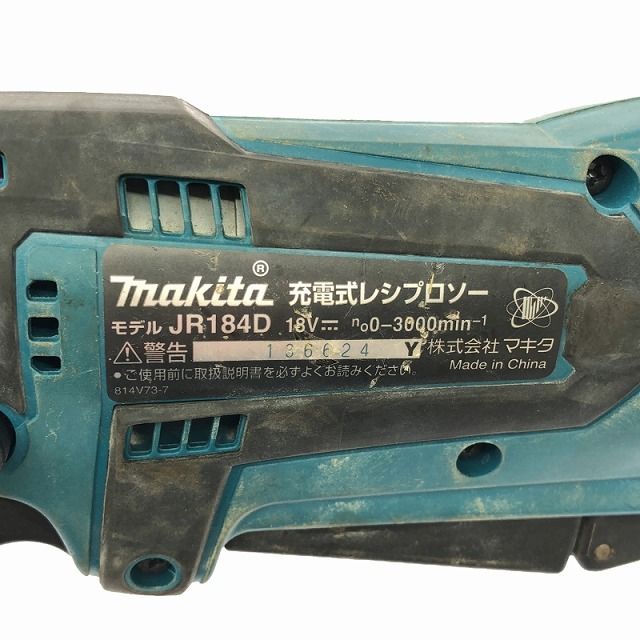 中古 makita マキタ 18V 充電式レシプロソー JR184D 本体のみ バッテリー１個付属 - 無限堂東京店