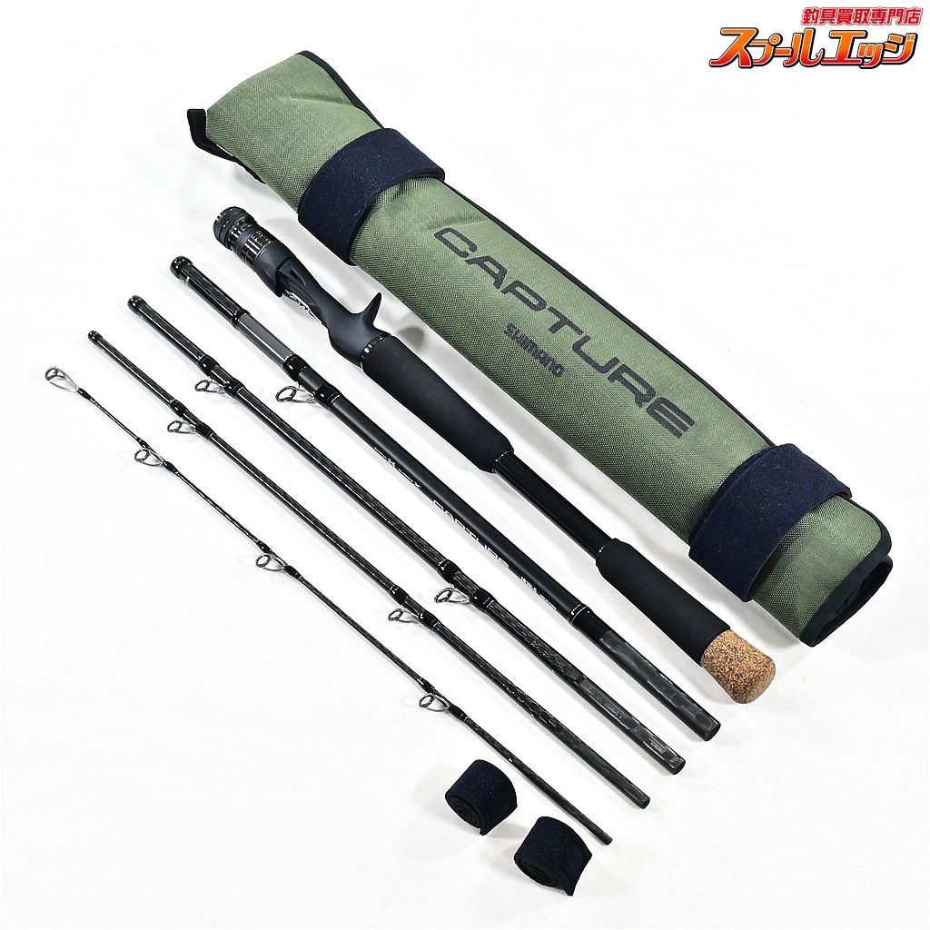 【シマノ】 25キャプチャー 163H-5 SHIMANO CAPTURE バス ベイトモデル