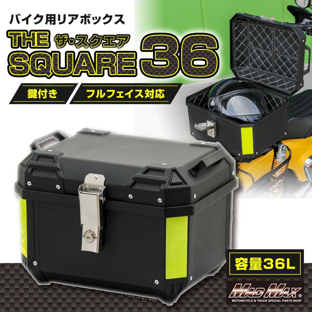 オートバイ用 リアボックス THE SQUARE36(ザ・スクエア36) トップケース 36L ブラック