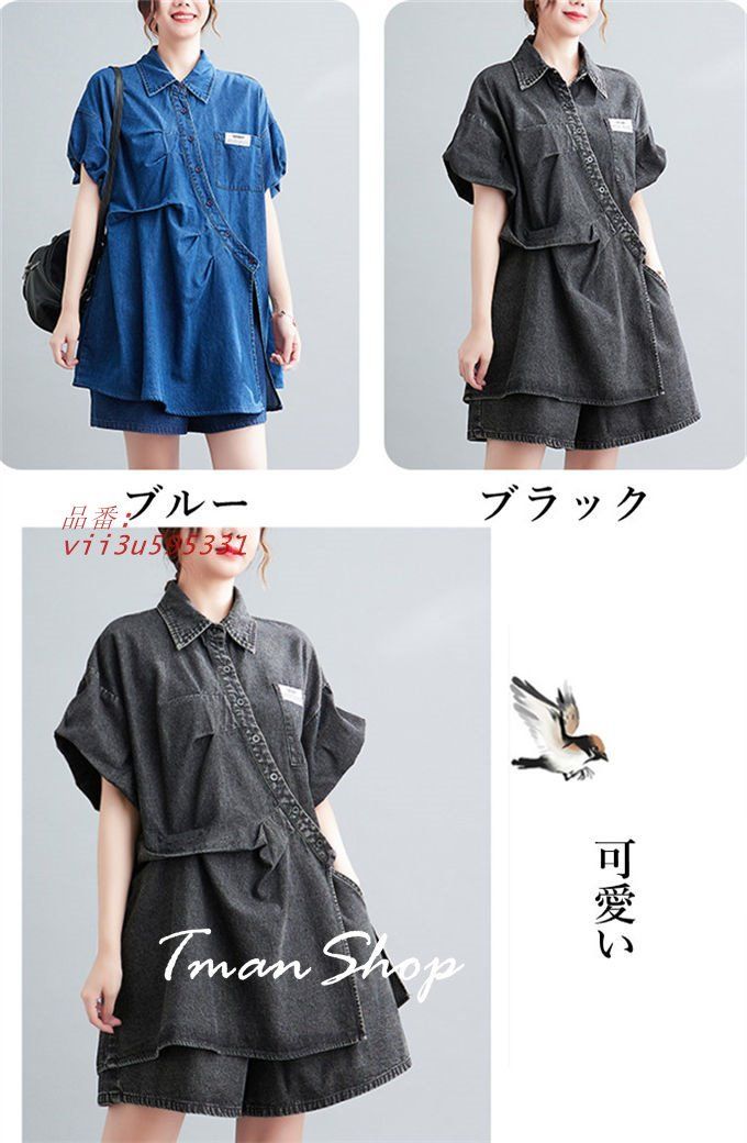 デニムセット セットアップ レディース 半袖 デニムシャツ ショートパンツ フリル 無地 大きいサイズ おしゃれ ファッション 上下セット ジージャン カジュアル vii3u595331