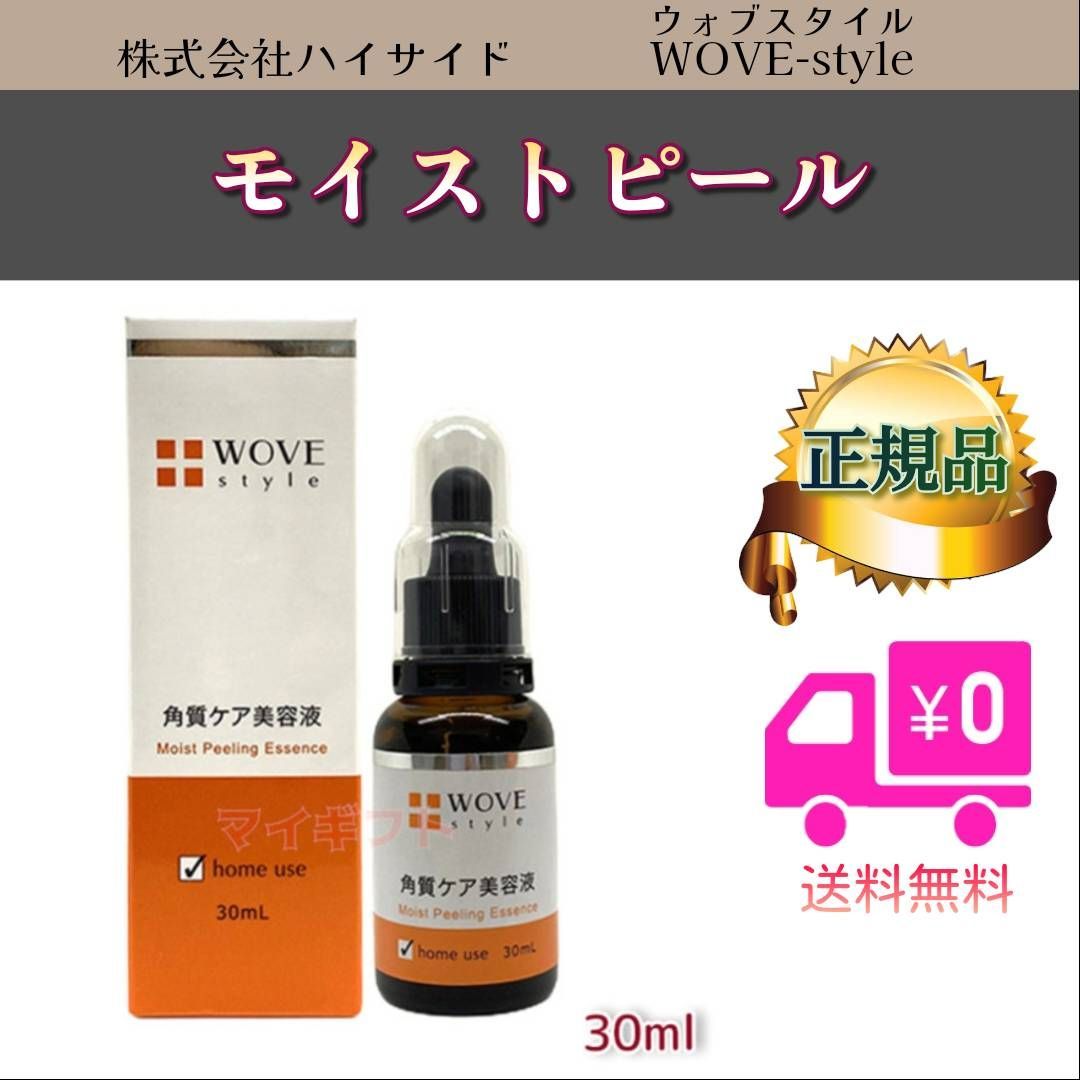WOVE style ウォブスタイル　30ml セット売り WOVE style モイスト ピール 30ml ウォブスタイル (0831) - メルカリ