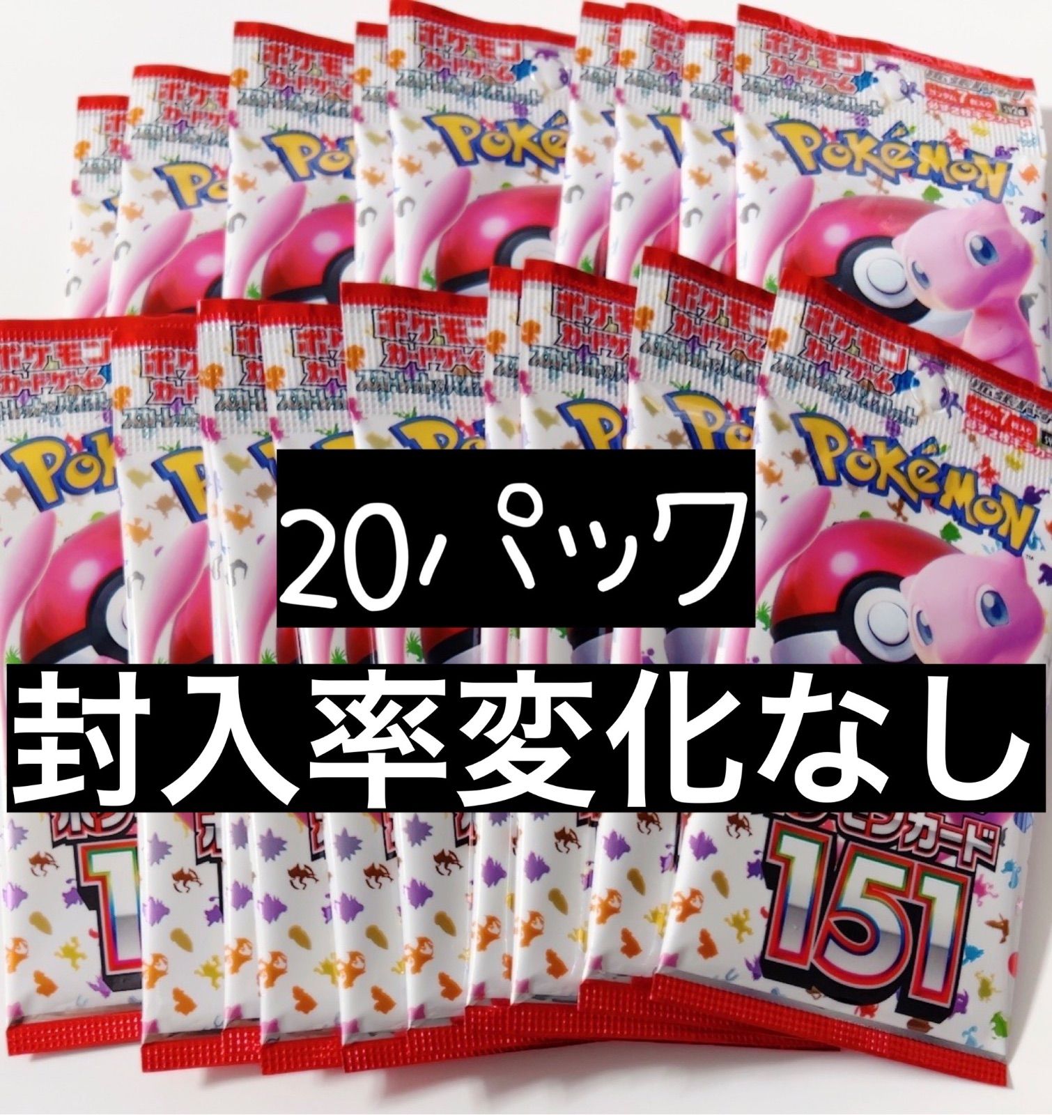 ポケモンカード 151 20パック 1ボックス分 【151A】 - メルカリ