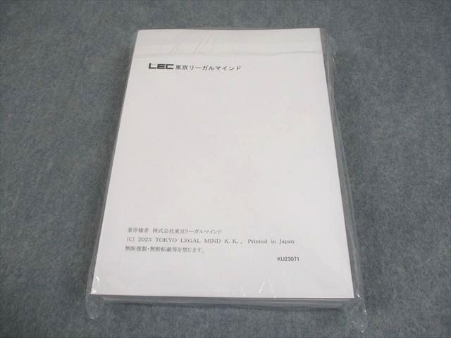 LEC東京リーガルマインド 公務員 専門記述対策講座 講義編 憲法/民法/行政法 等 2024年合格目標 計10冊 044M4D LEC東京リーガルマインド 公務員試験 専門記述対策講座 講義編