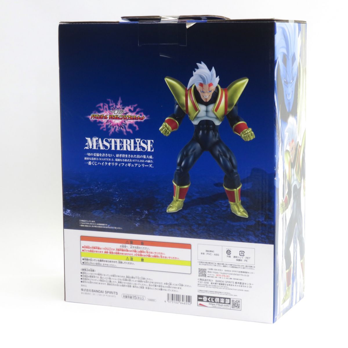 一番くじ ドラゴンボール VSオムニバスアルティメット　A B C D E F賞 1番クジドラゴンボールvsオムニバスアルティメット B賞（開封済