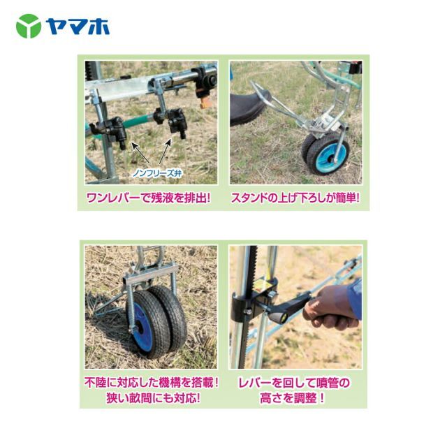 ヤマホ カートジェッタ 野菜 平面 水田 除草剤 中持カートＳ型18頭口 新広角スズラン 散布幅 約6.0m 121766