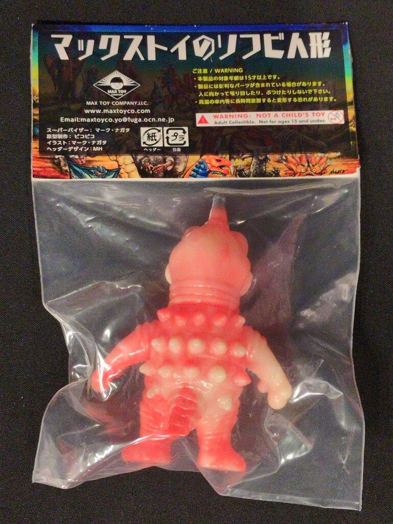 MAXTOY ミニソフビ怪獣倉庫シリーズ わんぱく怪獣タイショー レッドマーブル蓄光成型