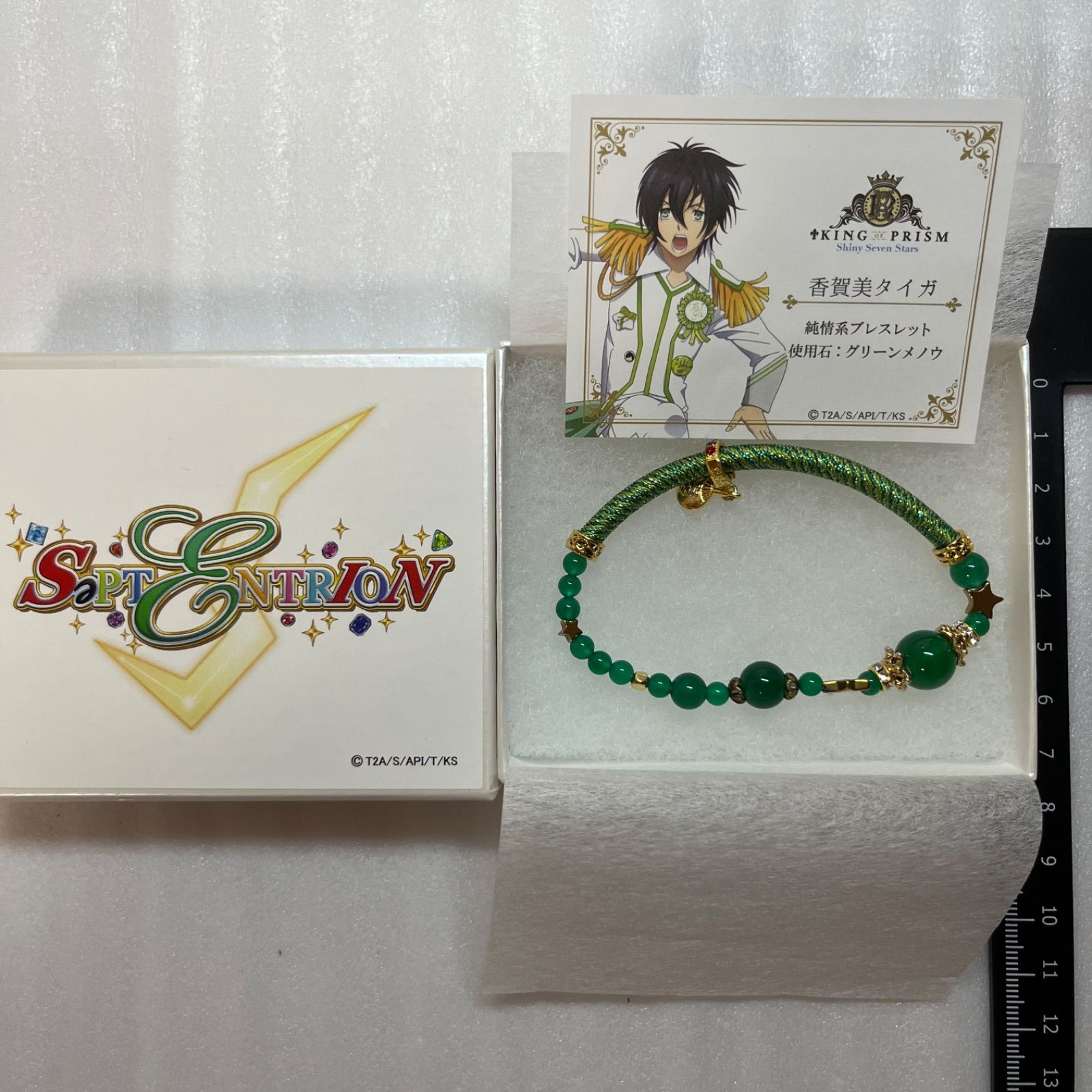 加賀美タイガ Shiny seven stars ワインドコードブレスレット KING OF 