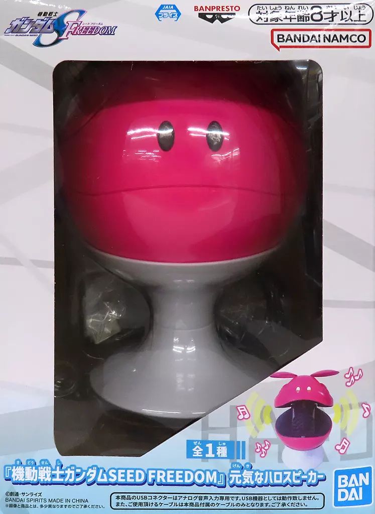 中古】スピーカー ハロ 元気なハロスピーカー 「機動戦士