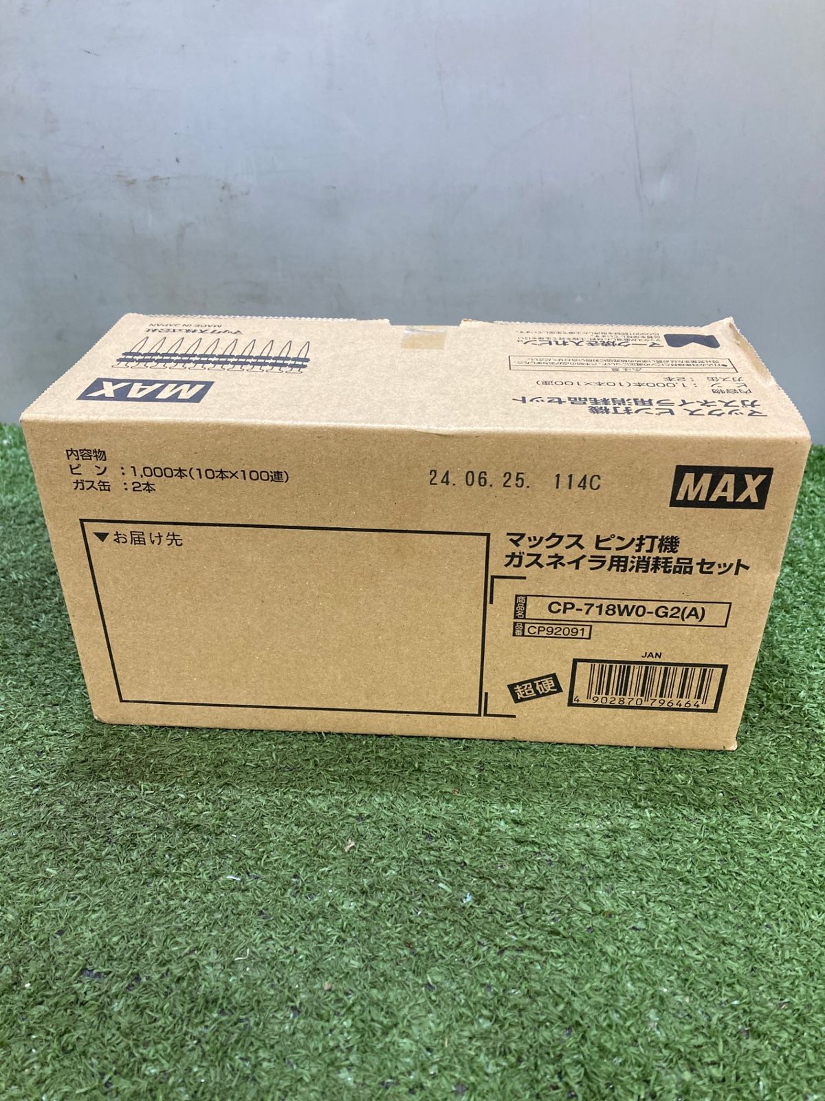 18㎜ガスネイラ用超硬ピン