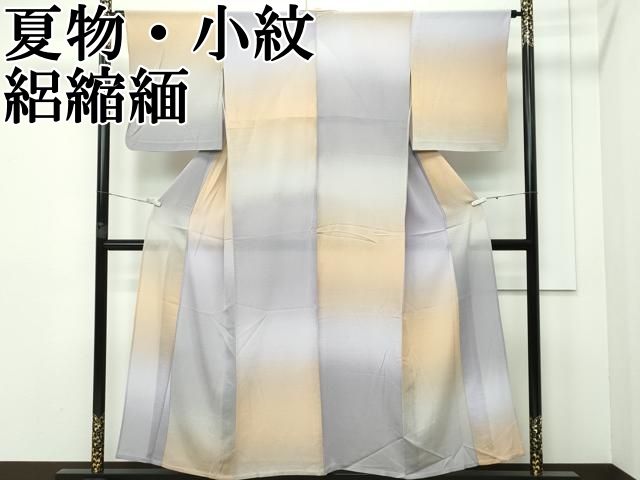 平和屋本店□極上 夏物 小紋 絽縮緬 暈し染め 逸品 CZAA2355s5 - メルカリ 