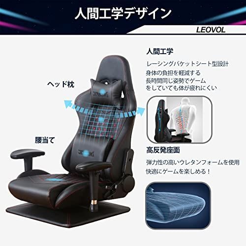 数量限定】LEOVOL ゲーミング 座椅子 360°回転座椅子 PCゲーミング